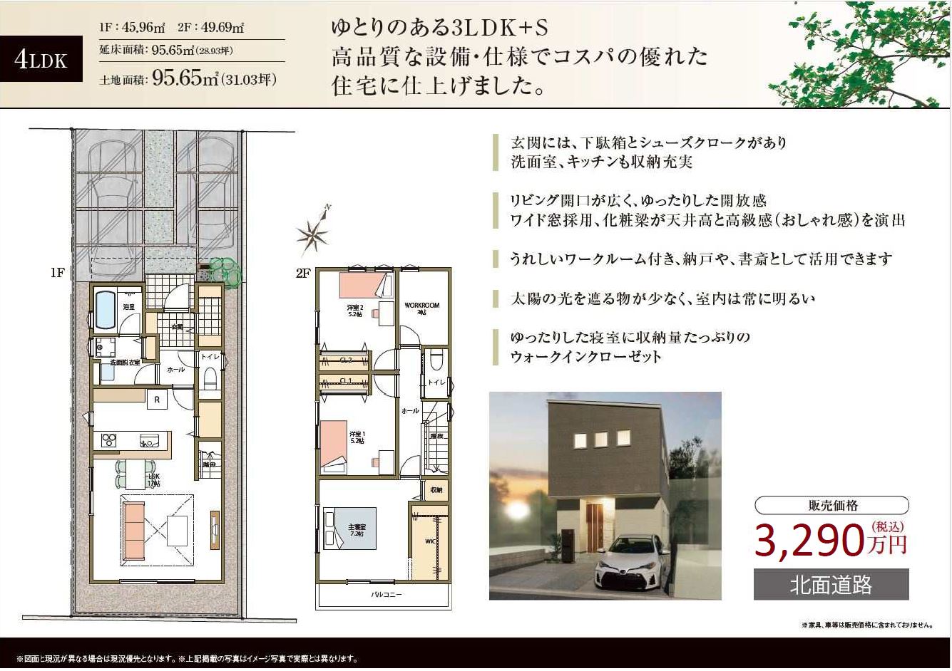 守山区瀬古　裏